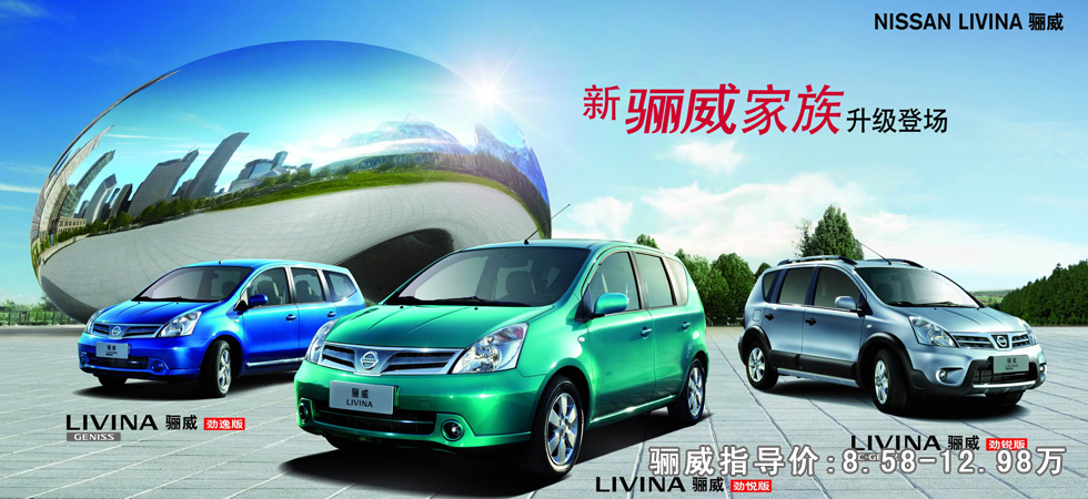 LIVINA����