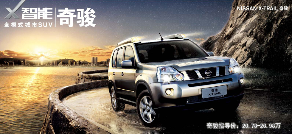 X-TRAIL�濥